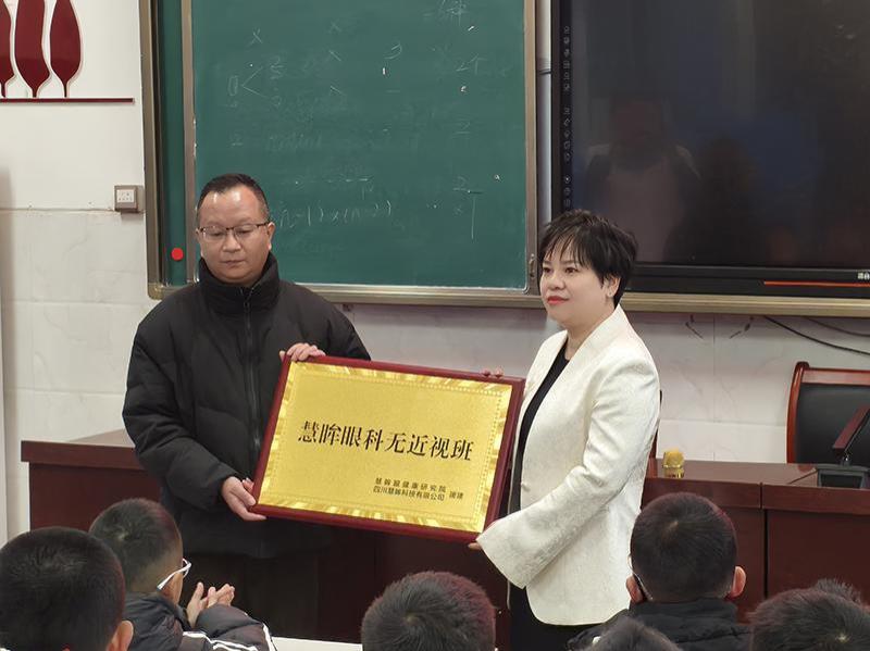 慧眸眼科无近视班