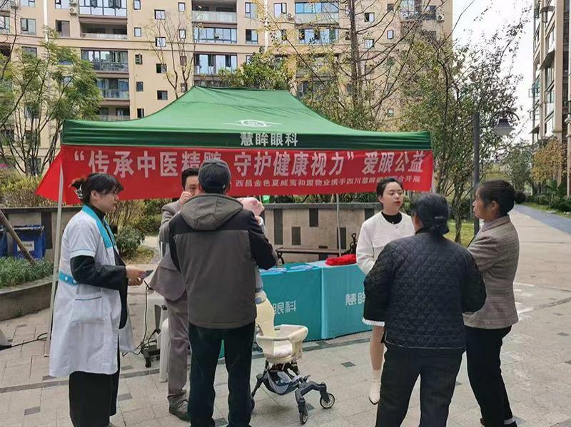 社会公益